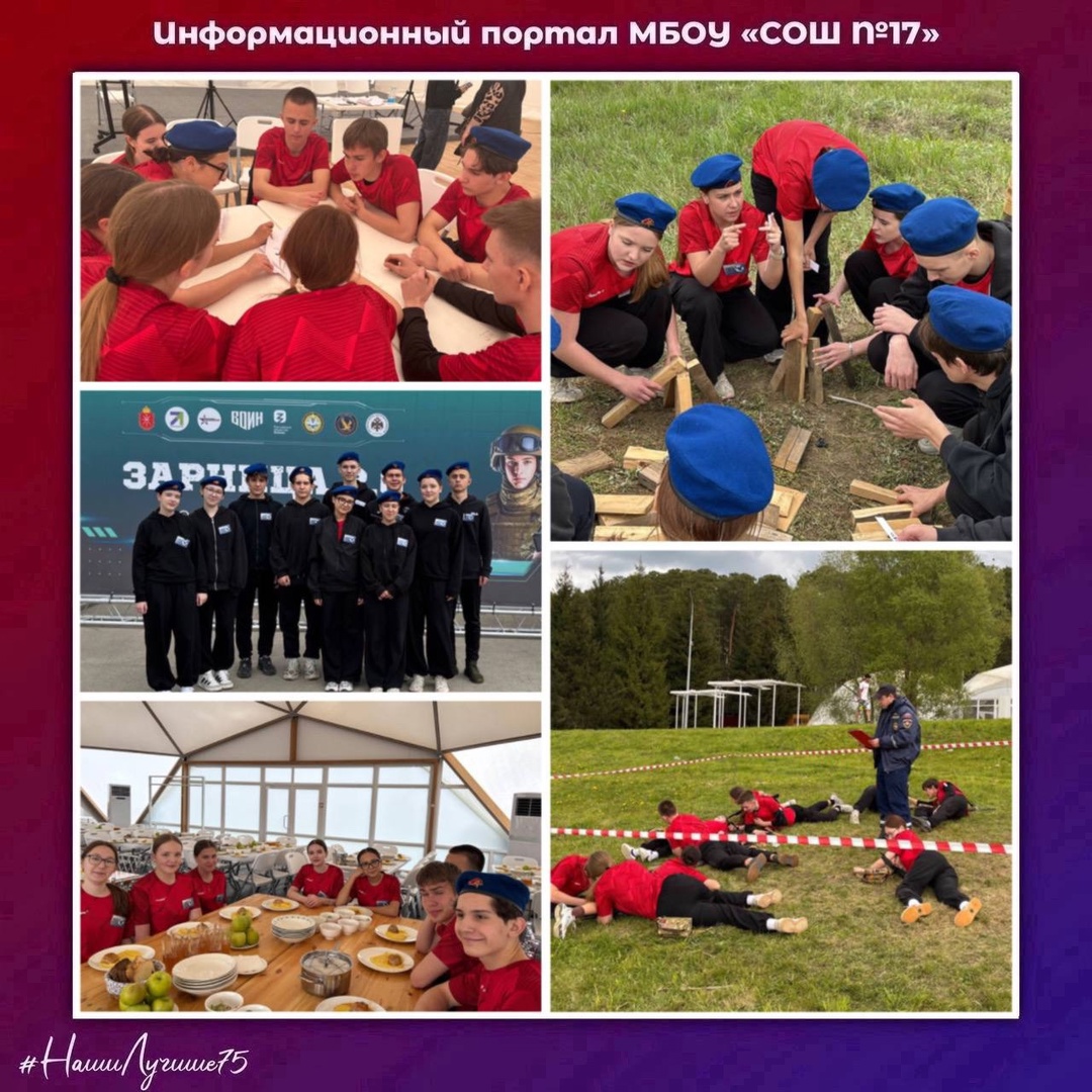 Юнармия.