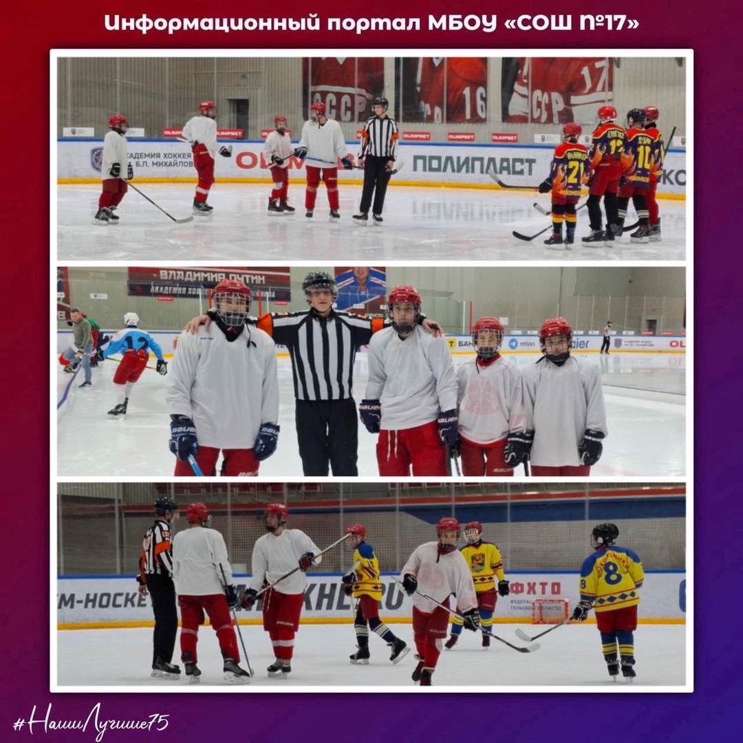 Соревнования.