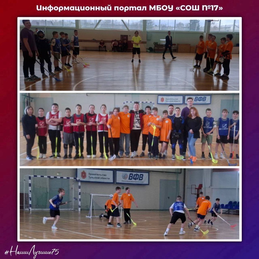 Соревнования.