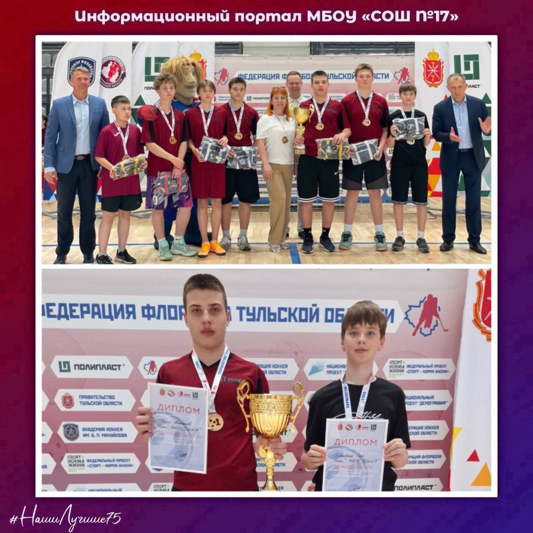 Соревнования.