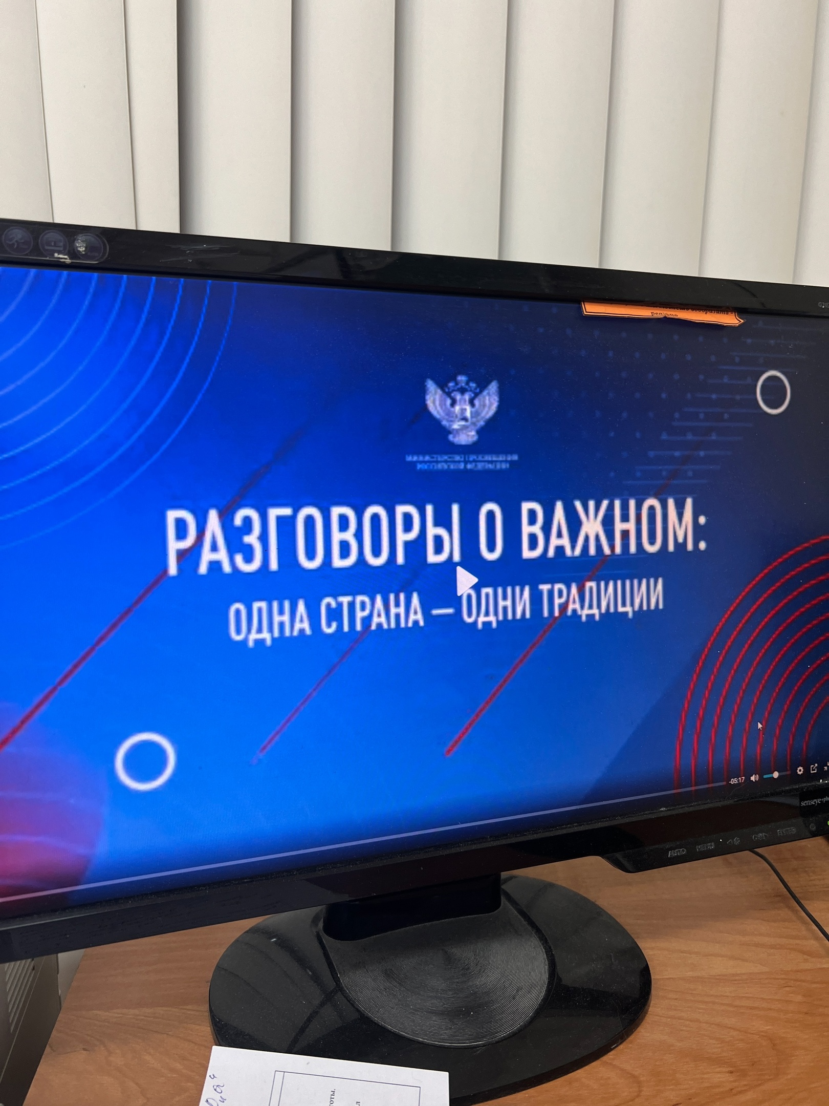 Разговор о важном.