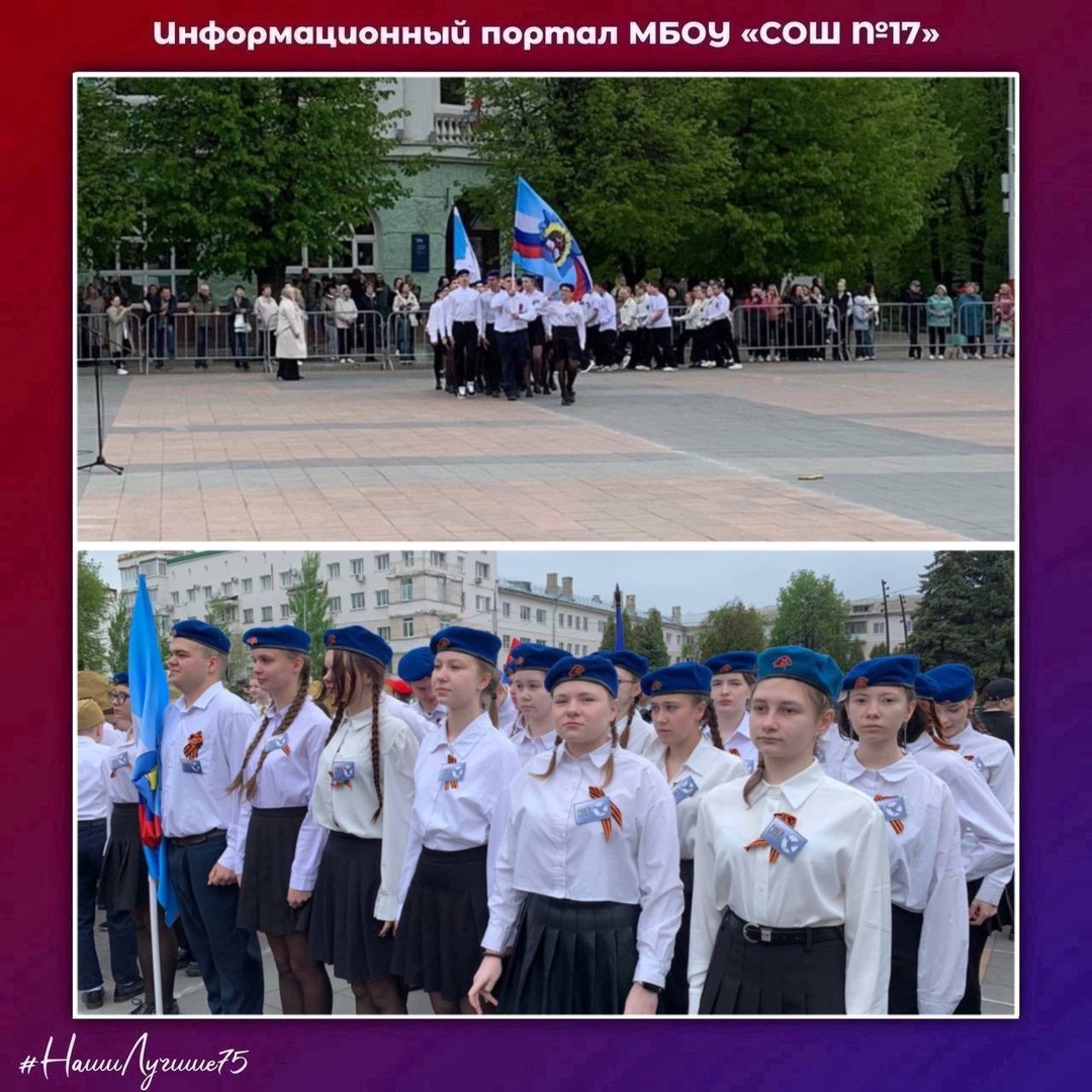 Юнармия.