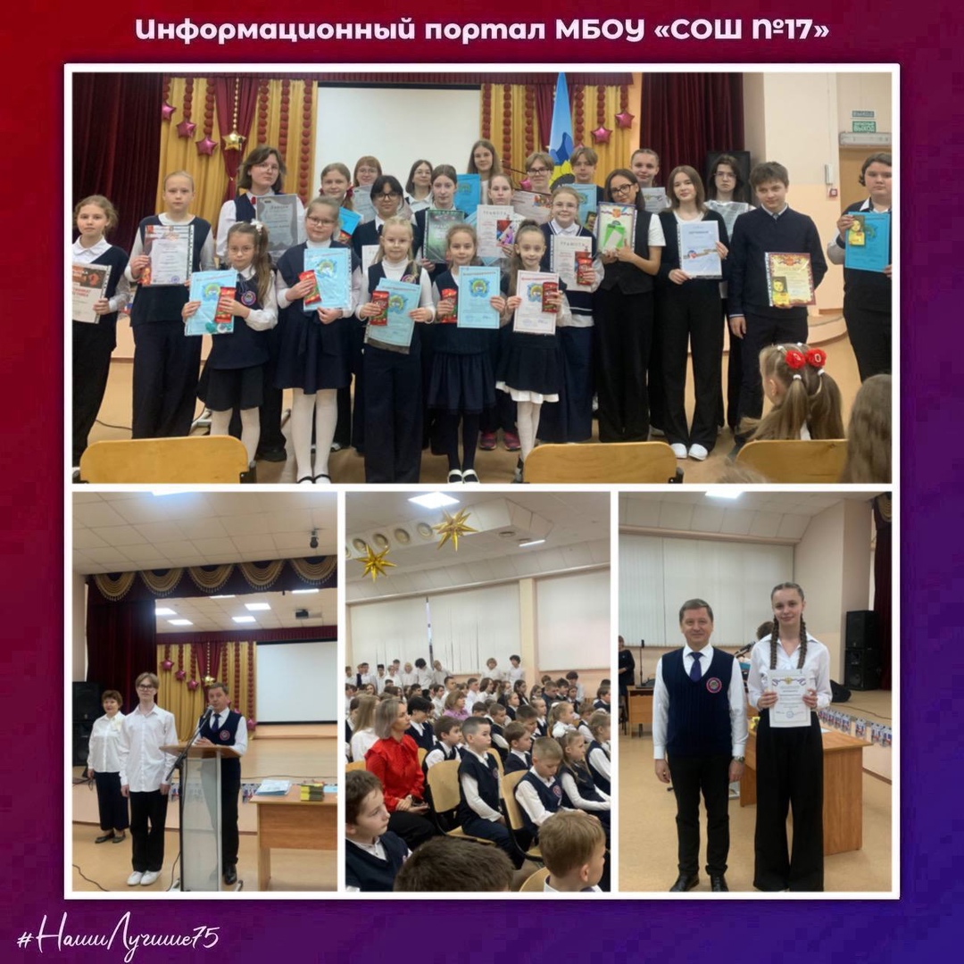 Линейка Успеха.