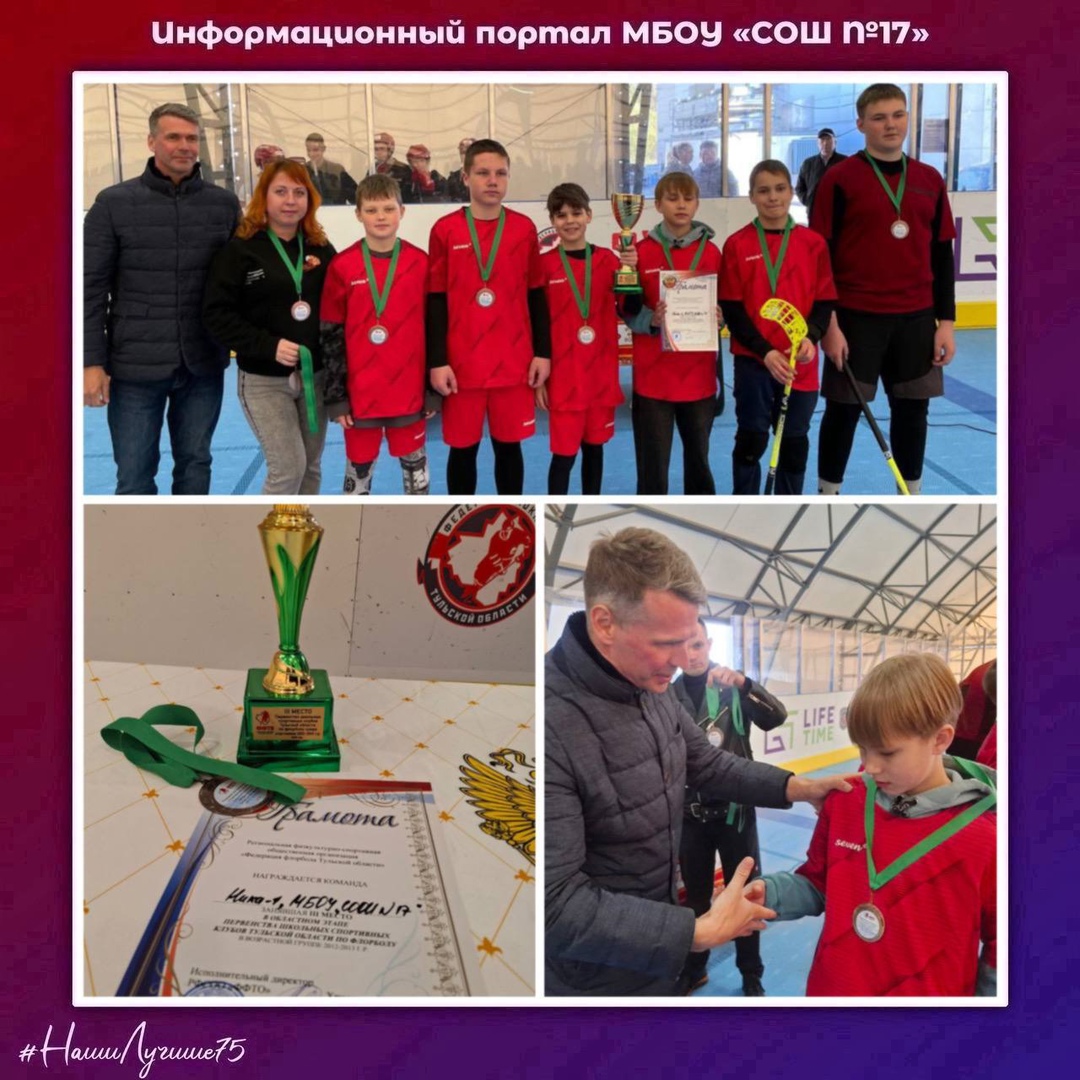 Соревнования.