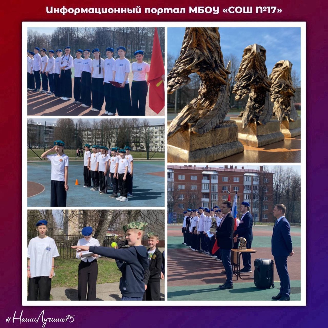 Юнармия.