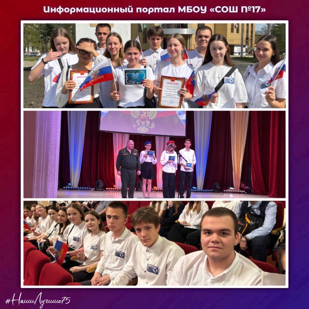 Юнармия.