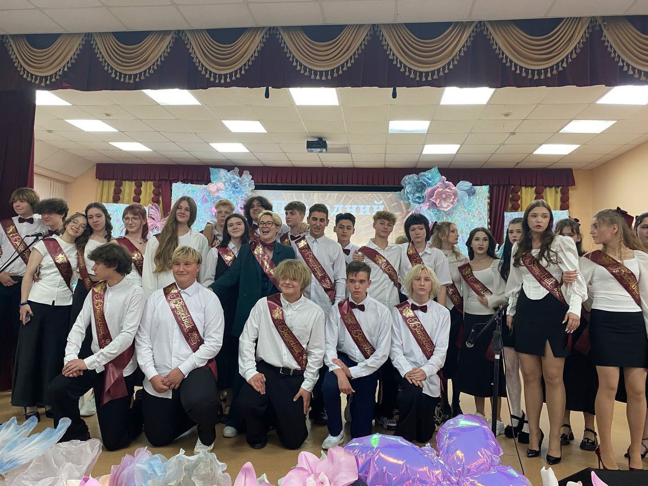 Последний звонок.