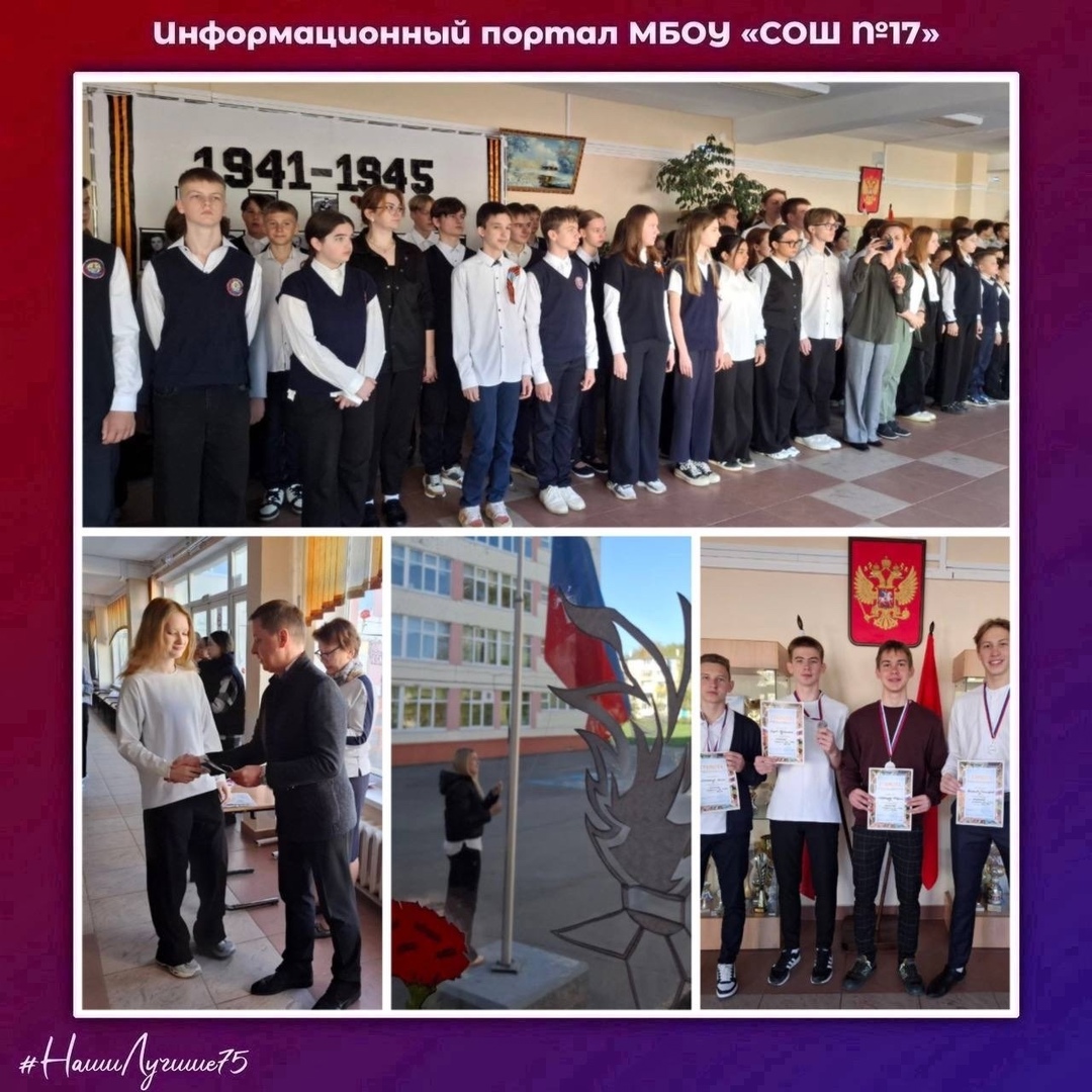 Линейка.