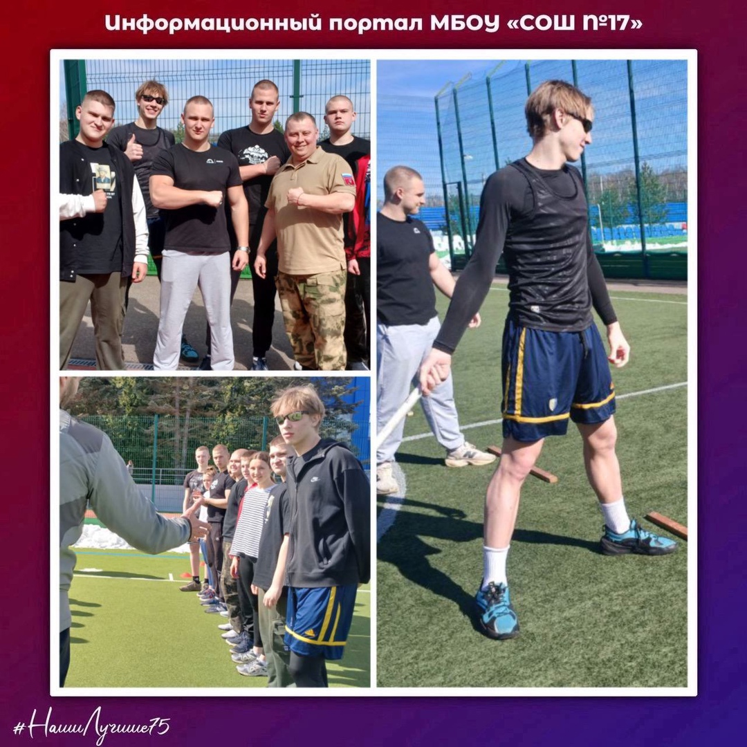 Соревнования.