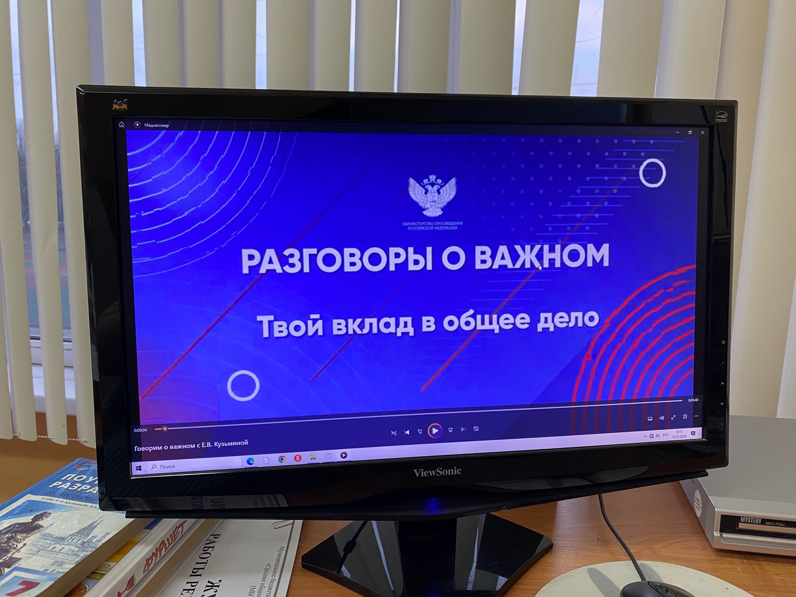 Разговор о важном.