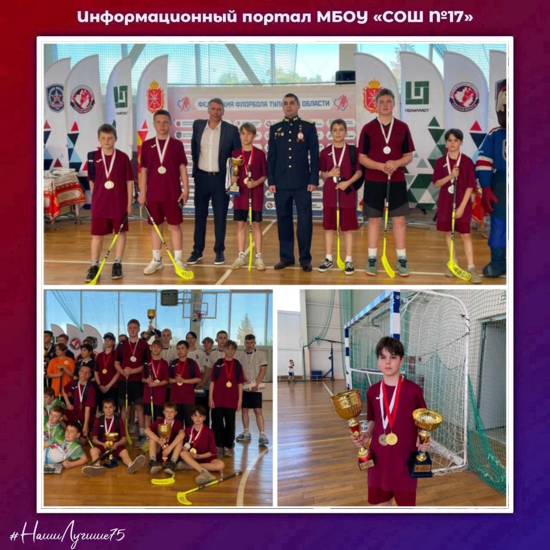Соревнования.