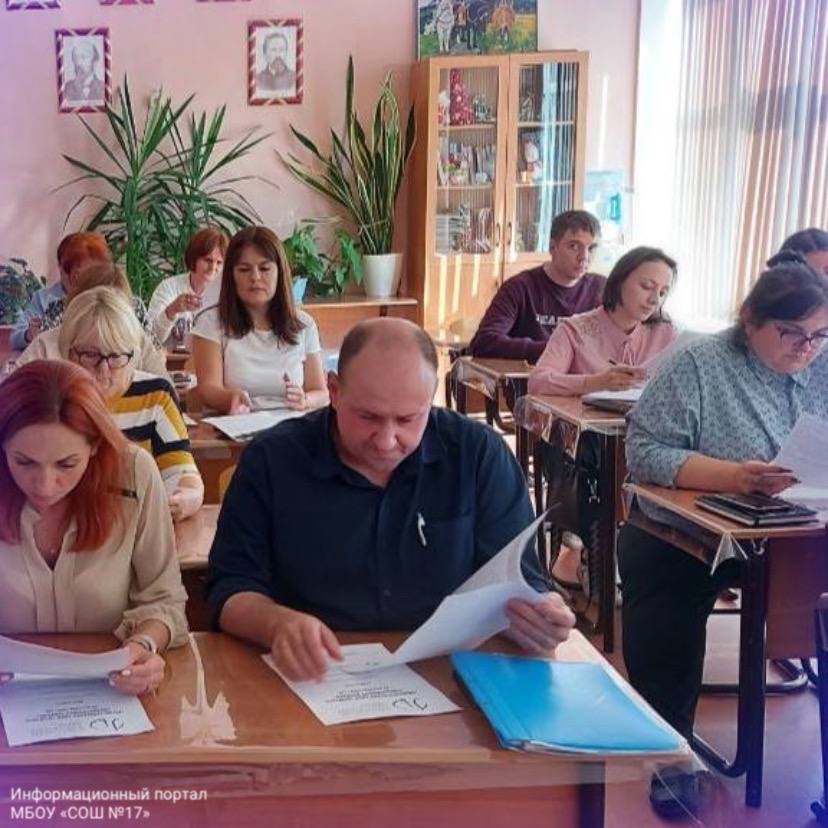 Педагогический диктант.