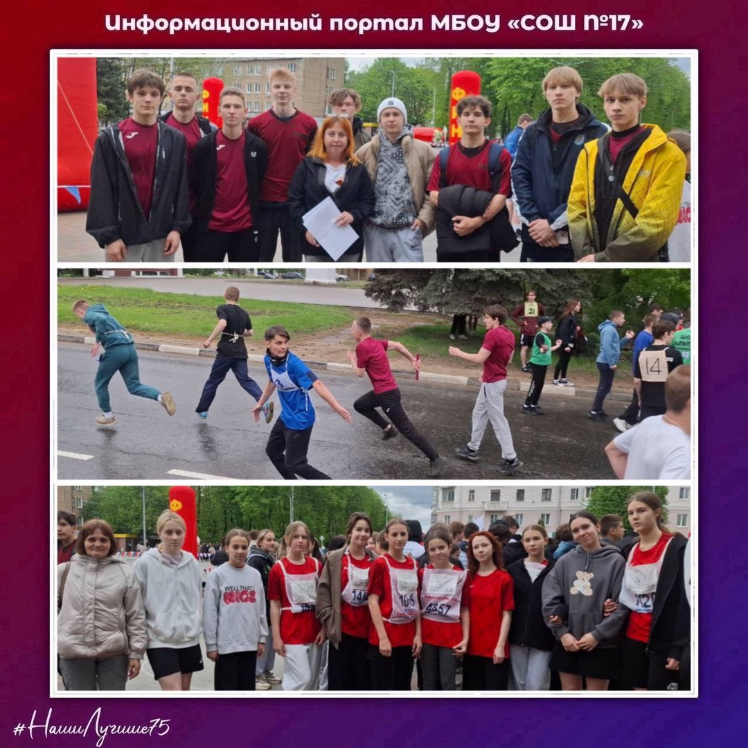 Соревнования.